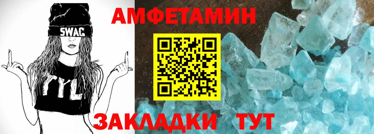 АМФЕТАМИН 98% Абинск