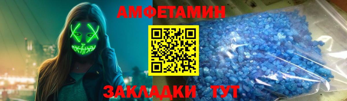 АМФ Premium  АМФЕТАМИН  Абинск  Вход с VPN 
