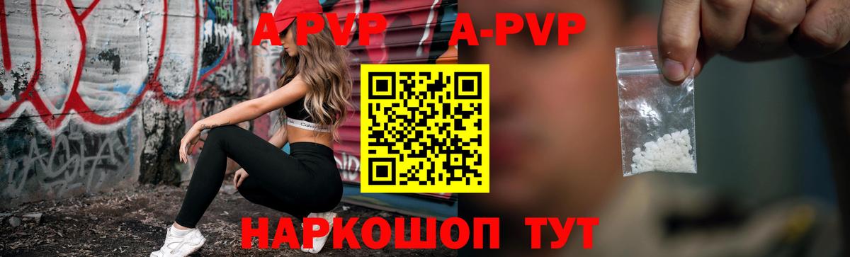 A PVP крисы CK Абинск