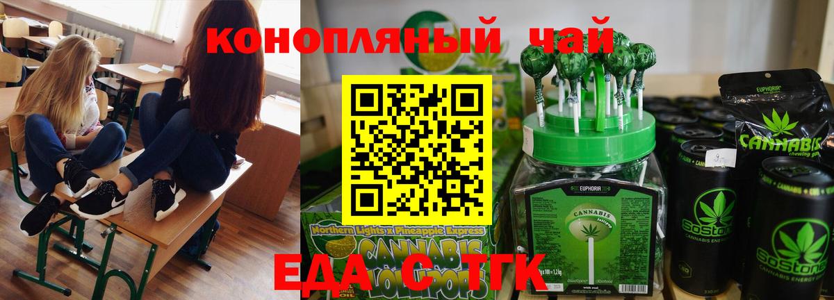 Canna-Cookies конопля Абинск