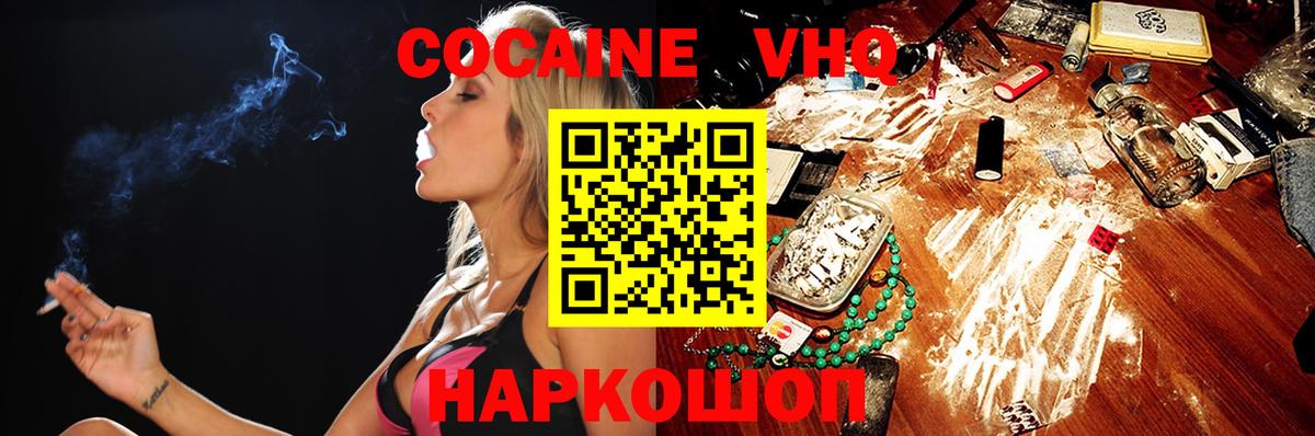 COCAIN Колумбийский Абинск