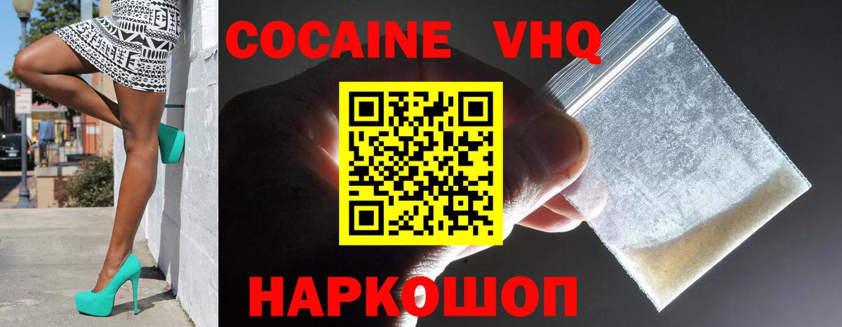 Канабис  A PVP  MDMA  Абинск  Меф  КОКАИН  Метамфетамин  Плюхи  Вход с VPN  Купить наркотики цена  Марихуана  Хэш 