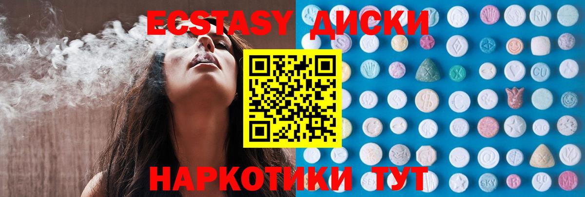 Ecstasy бентли Абинск