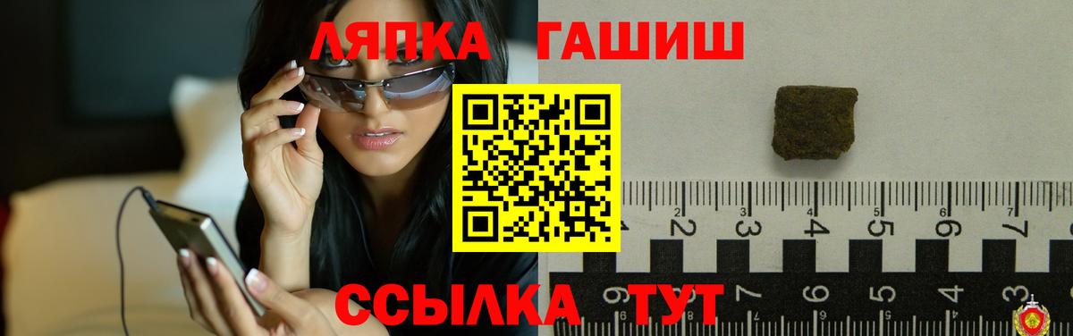 Абинск  Гашиш гарик  Вход с VPN  ГАШИШ VHQ 