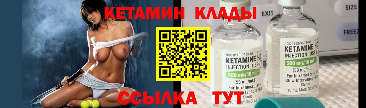 гидра ONION  Кетамин VHQ  Кетамин VHQ  Вход с VPN  Абинск 