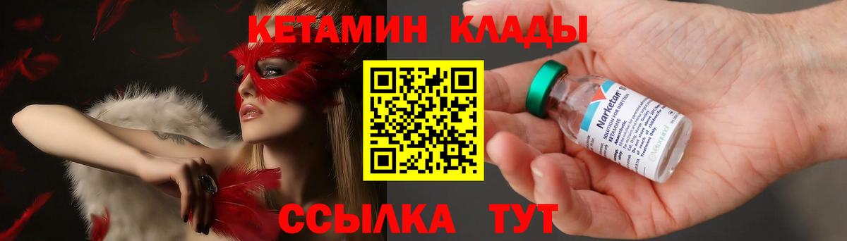 Кетамин ketamine Абинск