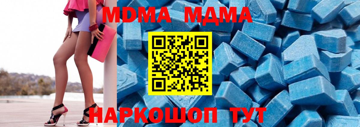 Абинск  МДМА Molly  Вход с VPN  MDMA VHQ 