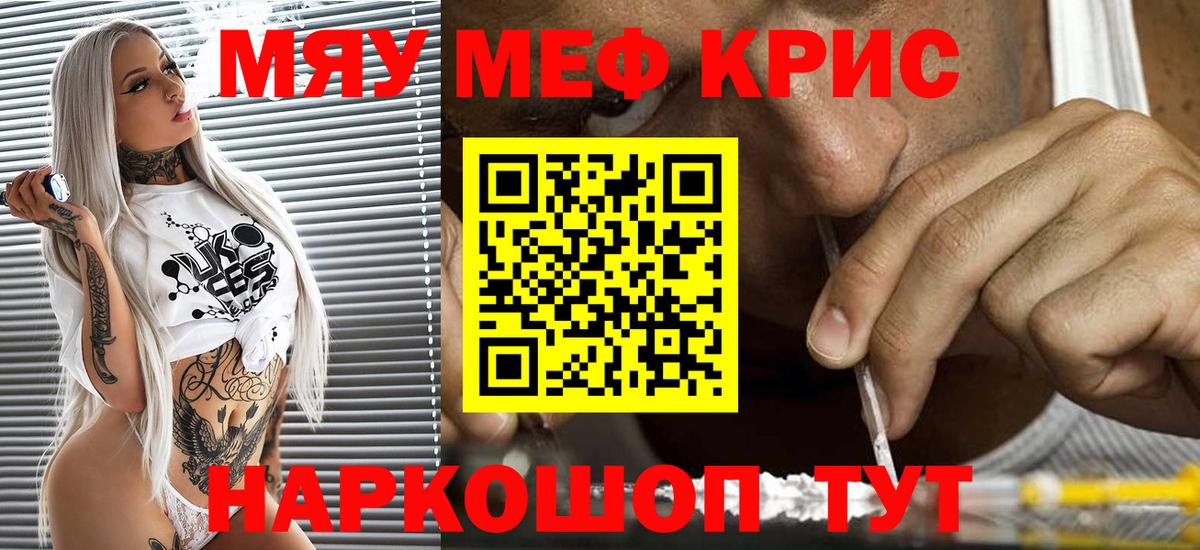 Меф 4 MMC  Вход с VPN  Меф кристаллы  Меф  Абинск 