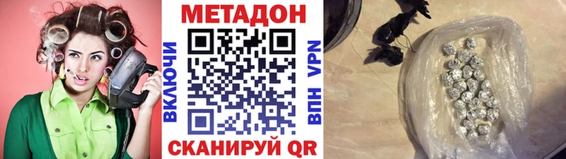Метадон VHQ  Абинск 