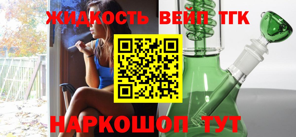 ТГК гашишное масло  Вход с VPN  Абинск 