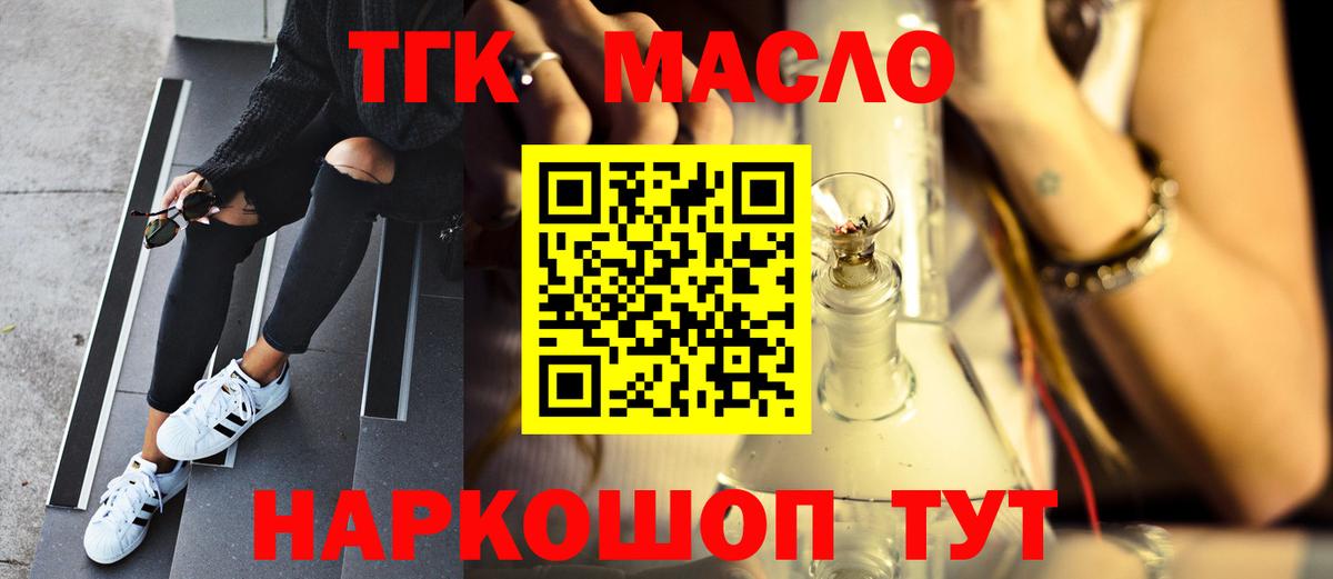 ТГК концентрат Абинск