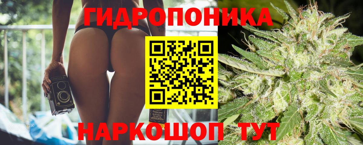 Марихуана семена  Марихуана White Widow  Конопля White Widow  МАРИХУАНА AK-47  Вход с VPN  Абинск 